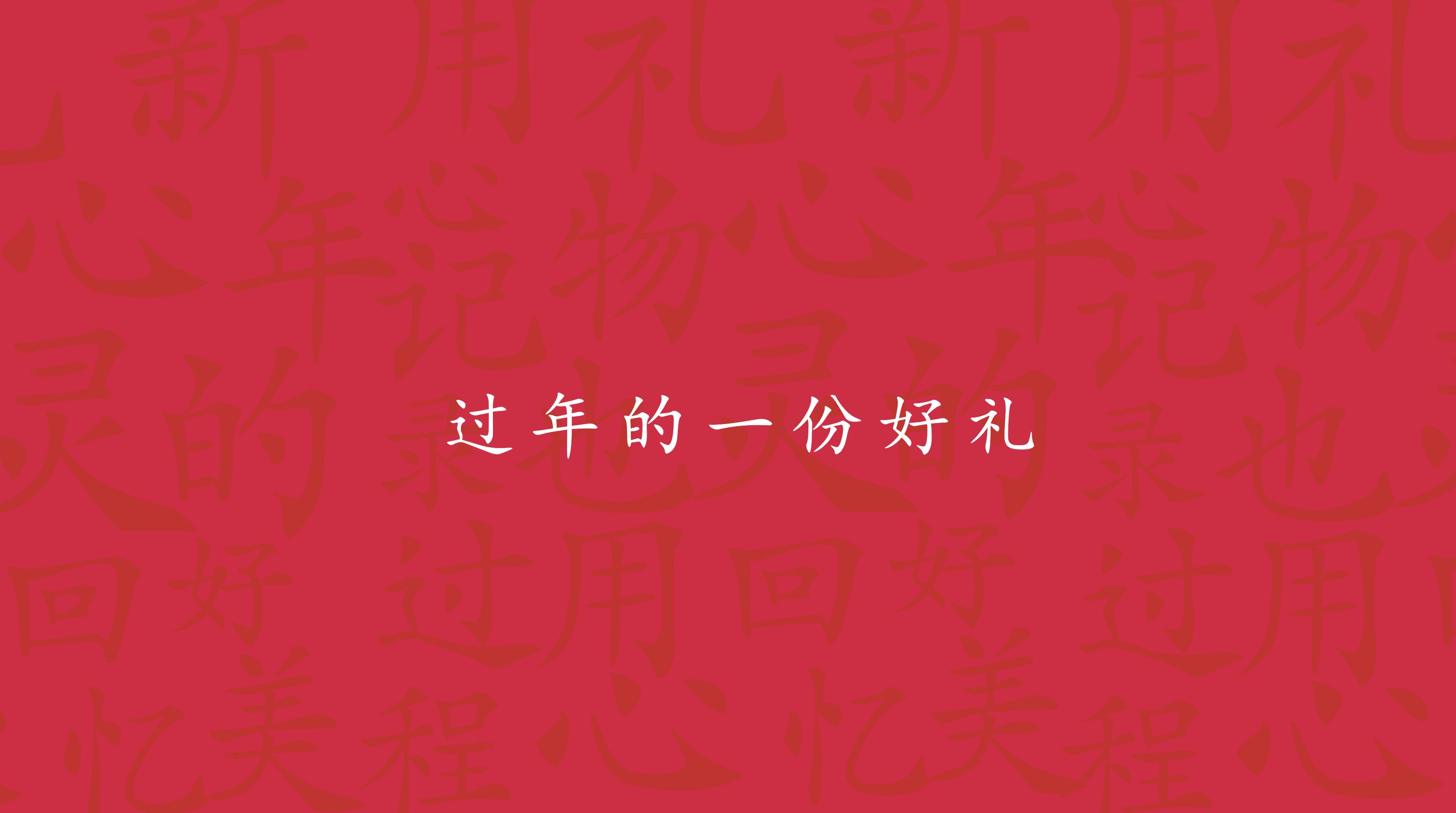 有人@你，你有一份寒假禮物待查收